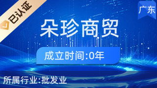 深耕家用視聽(tīng)市場(chǎng)，廣州朵珍商貿(mào)如何打造品質(zhì)生活新體驗(yàn)？